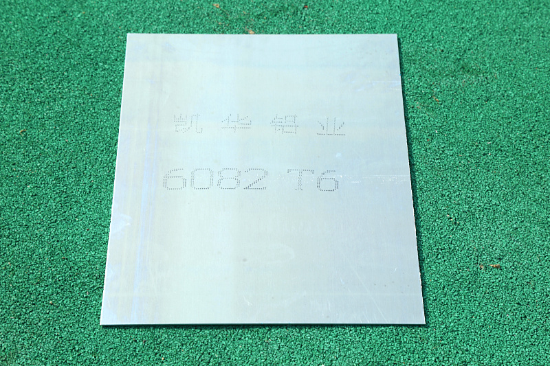 6082 T6 鋁板